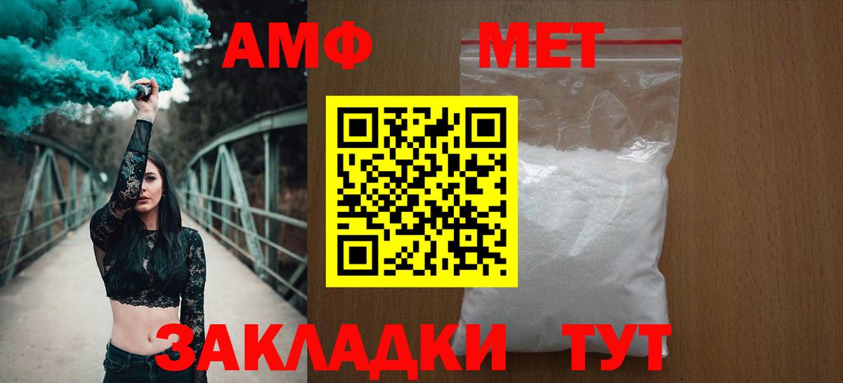 Пушкино  АМФЕТАМИН VHQ  Вход с VPN 
