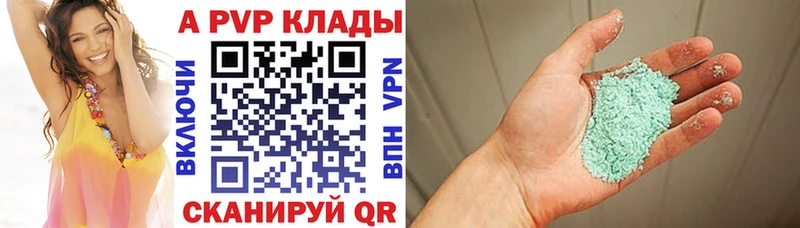 APVP крисы CK Пушкино
