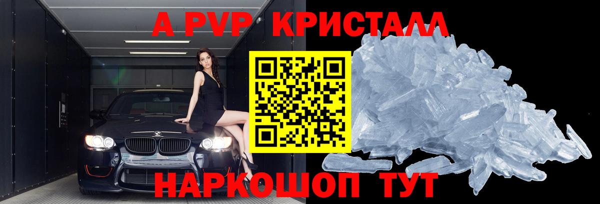 A PVP Пушкино