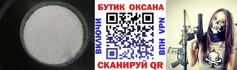 купить наркоту  Пушкино  Бутират Butirat 