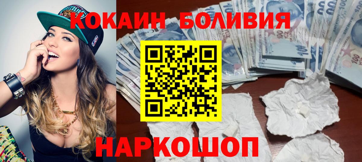 Пушкино  Кокаин Эквадор  КОКАИН  Cocaine Fish Scale  Вход с VPN 