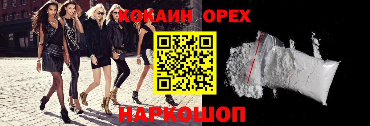 Cocaine 98% Пушкино