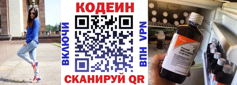 MEGA ТОР  Пушкино  Кодеиновый сироп Lean напиток Lean (лин) 