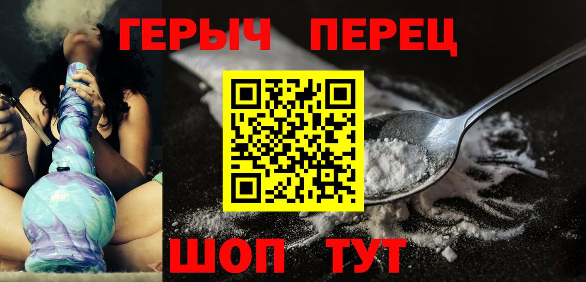 ГЕРОИН Heroin Пушкино