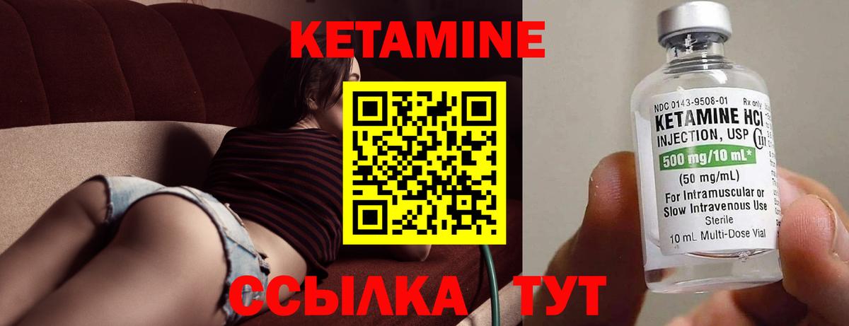 Кетамин ketamine Пушкино