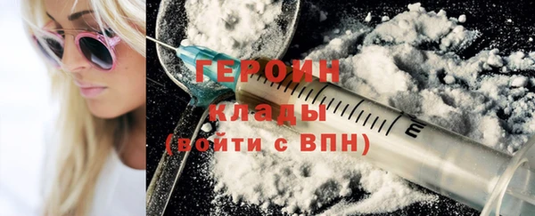 героин Нязепетровск