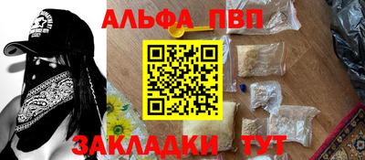 ALPHA-PVP Ипатово