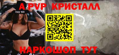 ALPHA-PVP Ипатово