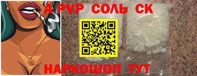 ALPHA-PVP Ипатово