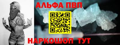 ALPHA-PVP Ипатово