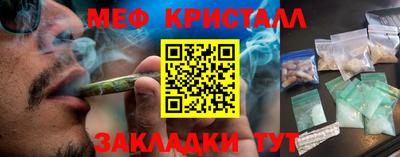 меф VHQ Краснодар