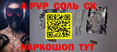 ALPHA-PVP Ипатово