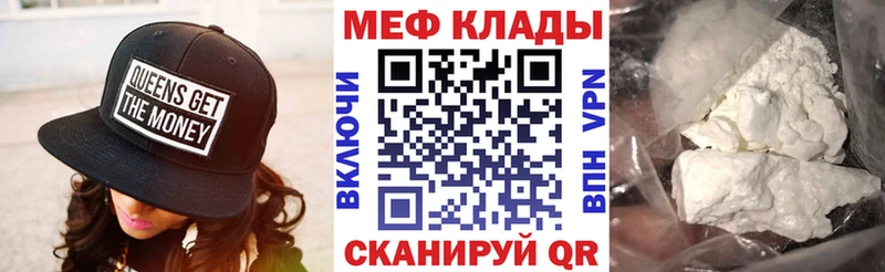 что такое   Пушкино  МЕФ мяу мяу 