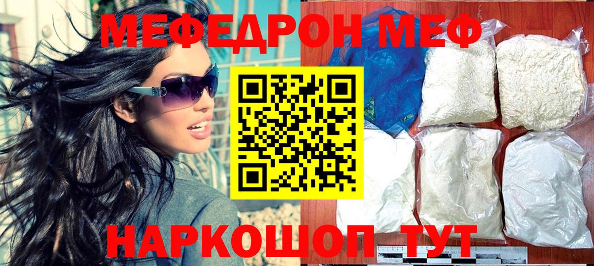 Мефедрон мука  Мефедрон mephedrone  МЯУ-МЯУ  Пушкино  ОМГ ОМГ зеркало  Вход с VPN 