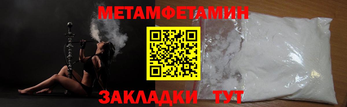 Метамфетамин витя Пушкино