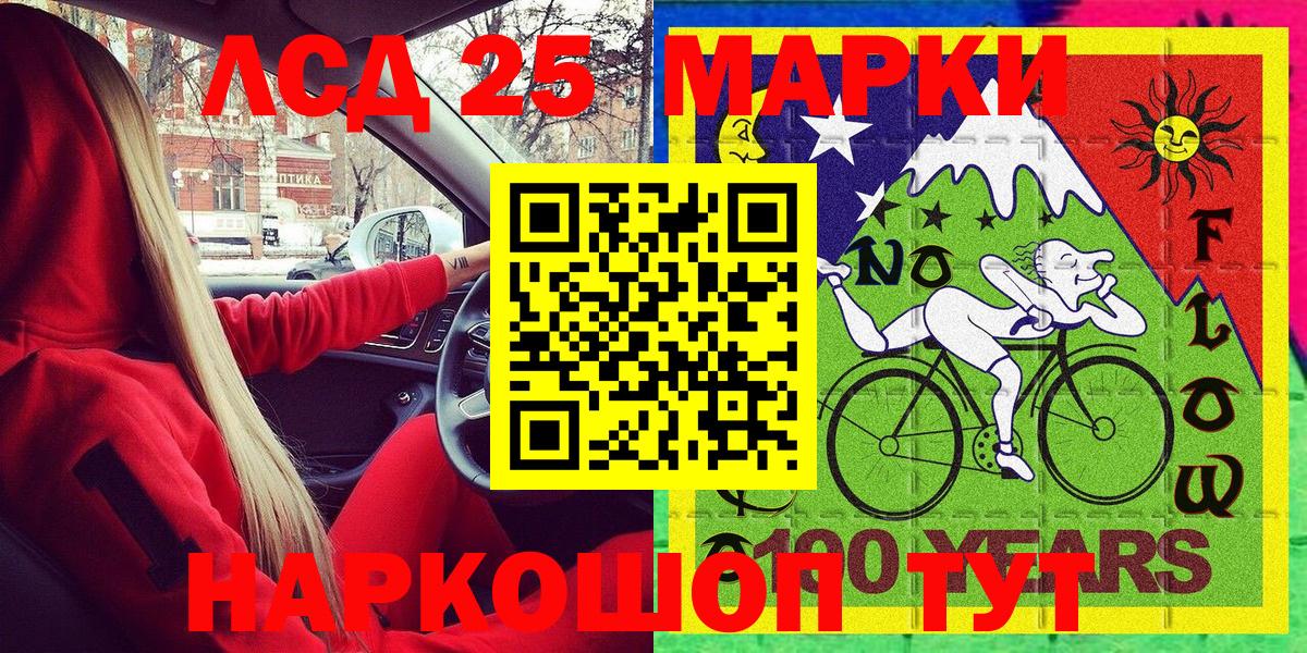 Марки 25I-NBOMe 1500мкг Пушкино