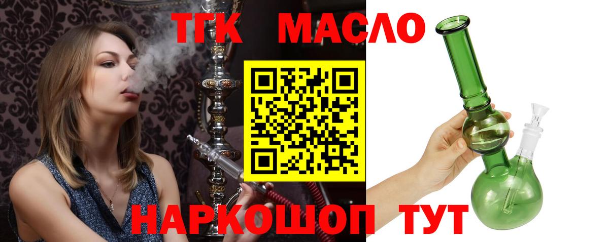 Дистиллят ТГК вейп с тгк Пушкино