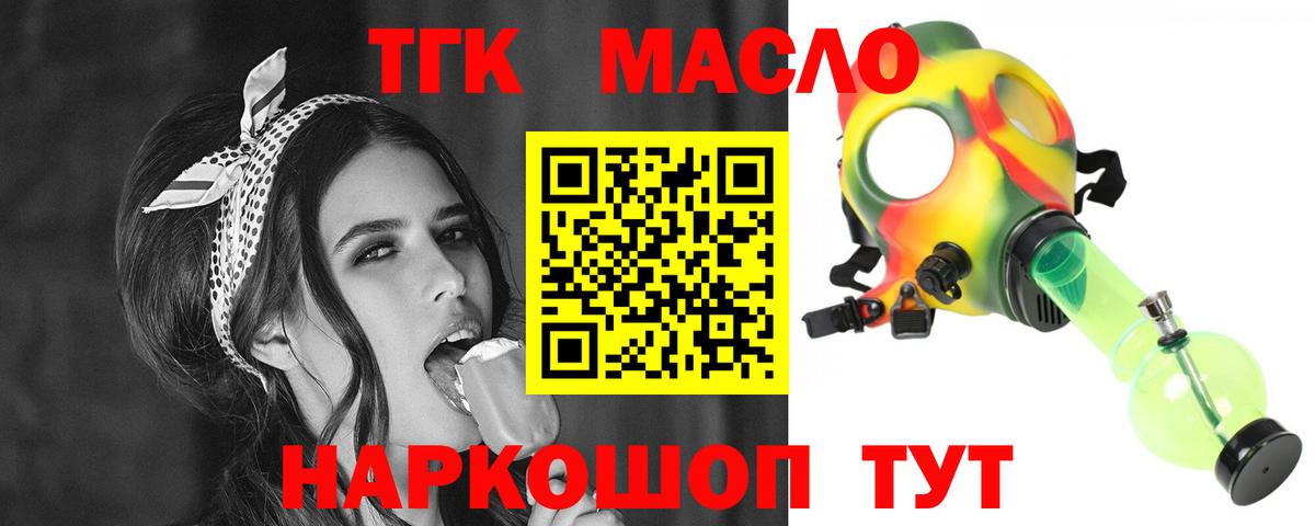 Дистиллят ТГК гашишное масло  Дистиллят ТГК концентрат  Пушкино  Вход с VPN 