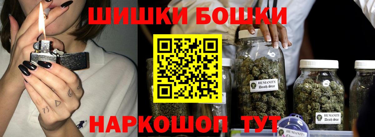 Шишки марихуана сатива  Бошки Шишки Ganja  Пушкино  Вход с VPN  Конопля White Widow 